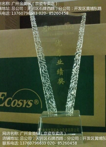 金英标京瓷优秀业绩