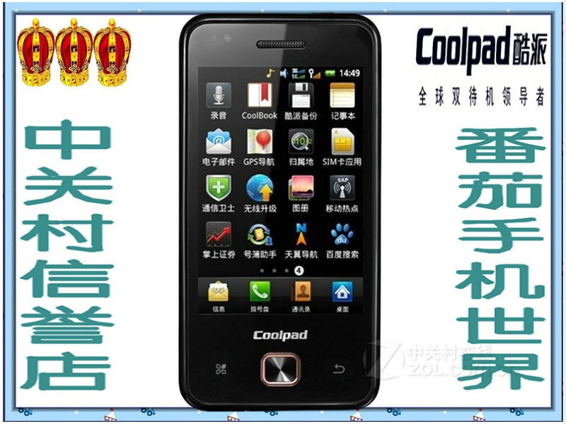 货到付款手机质量比较好的 二手手机货到付款