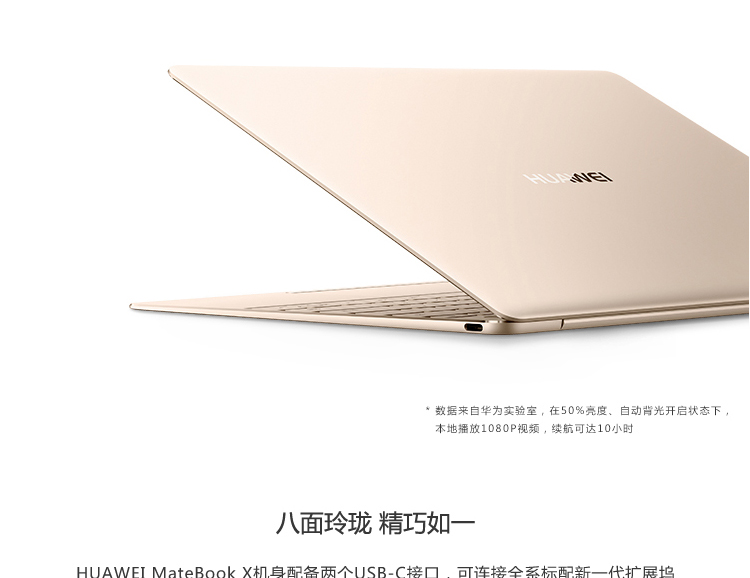 南京华为平板电脑笔记本专卖HUAWEI MateBo