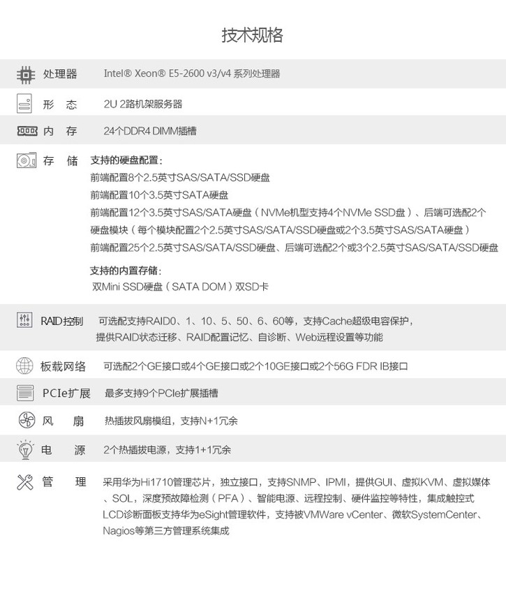 华为2u服务器华为rh2288h v3服务器北京现货11279元