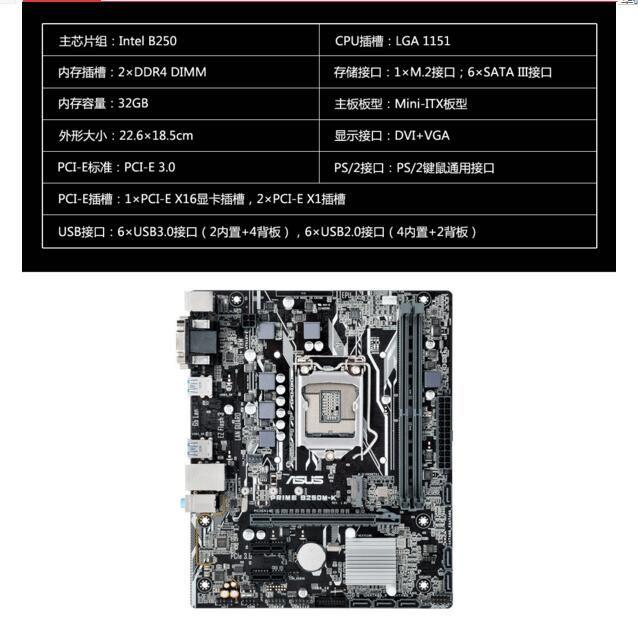 郑州华硕主板专卖华硕b250m-k 1151针cpu郑州迈联华硕